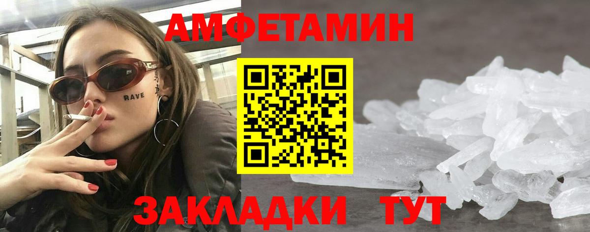 Amphetamine Premium  Вход с VPN  АМФ  Amphetamine  Ижевск 
