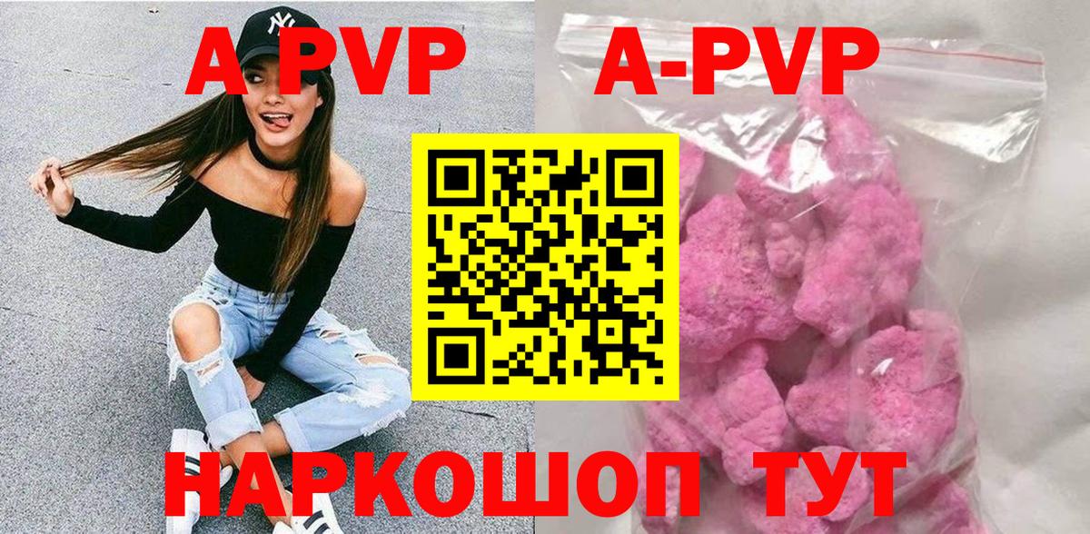Alpha PVP Crystall Ижевск