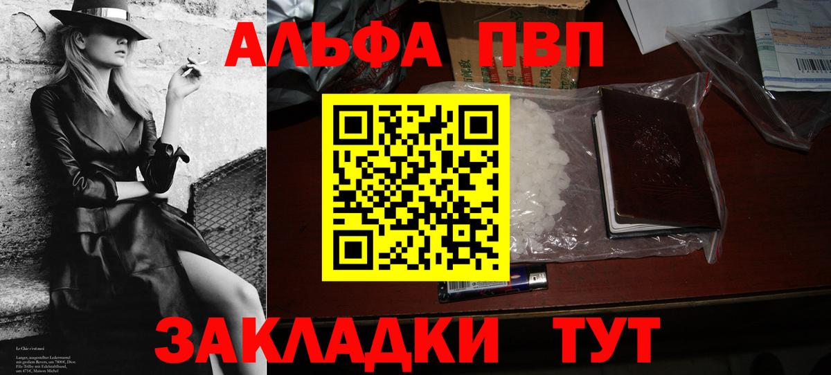 A-PVP кристаллы  Альфа ПВП СК  Вход с VPN  А ПВП СК  Ижевск 