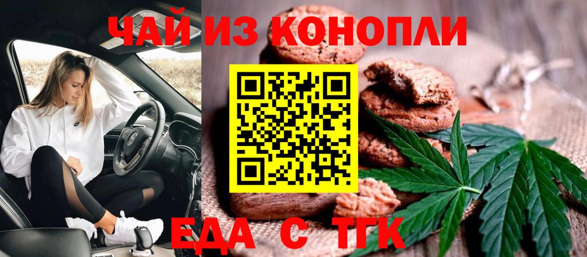 Canna-Cookies конопля Ижевск