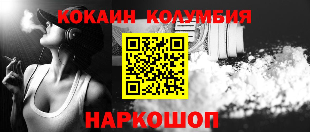 Кокаин 99% Ижевск