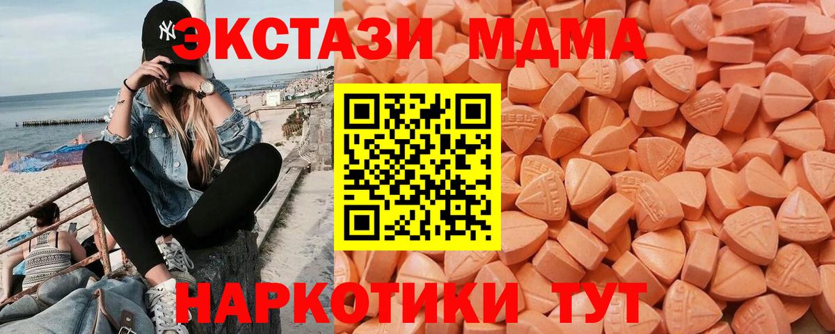 ссылка на мегу зеркало  Вход с VPN  Ecstasy MDMA  Ижевск  Экстази Philipp Plein 