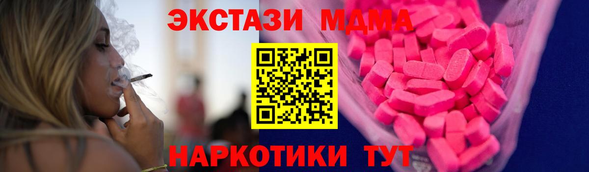 Ecstasy mix Ижевск