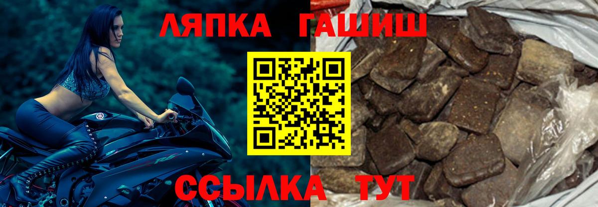 ГАШ гашик Ижевск