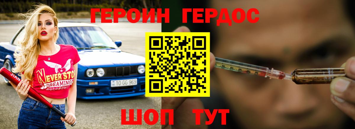 ГЕРОИН VHQ Ижевск