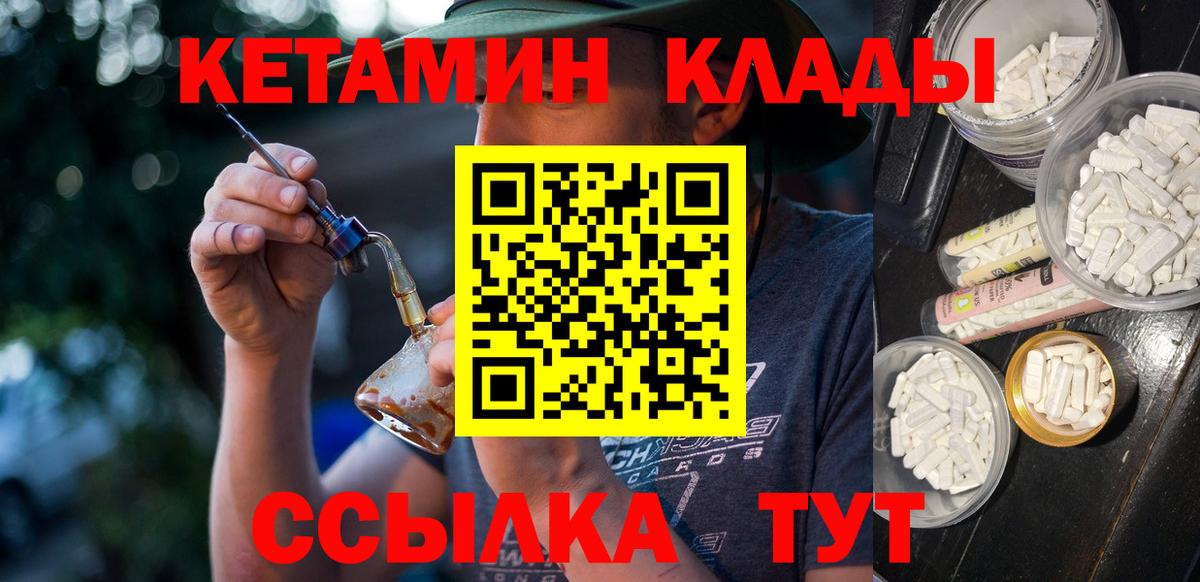 Кетамин ketamine Ижевск