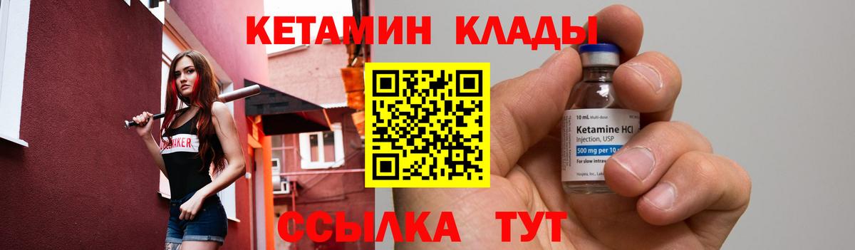Ижевск  КЕТАМИН ketamine  Вход с VPN 