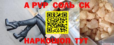 альфа пвп Кинель