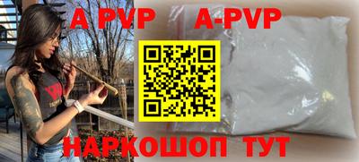 альфа пвп Кинель