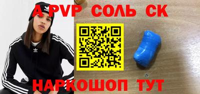 альфа пвп Кинель