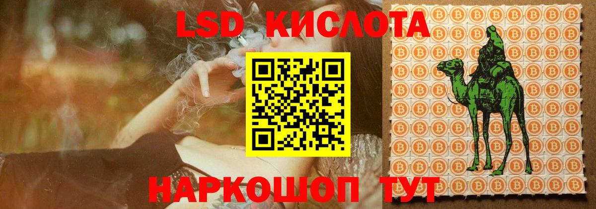 ЛСД экстази  Вход с VPN  Лсд 25 экстази кислота  Ижевск  ЛСД экстази кислота 