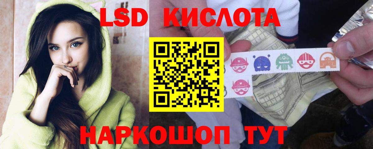 LSD-25 экстази кислота Ижевск