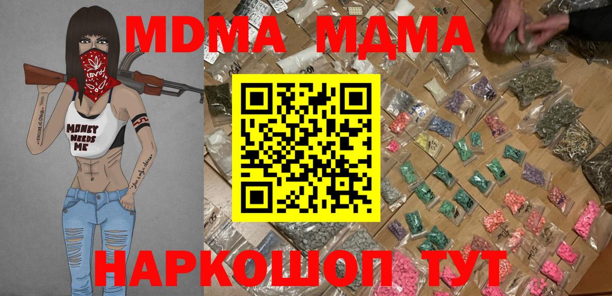 MDMA crystal Ижевск