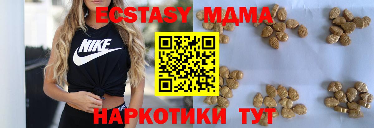 MDMA crystal  МДМА VHQ  Ижевск  Вход с VPN 