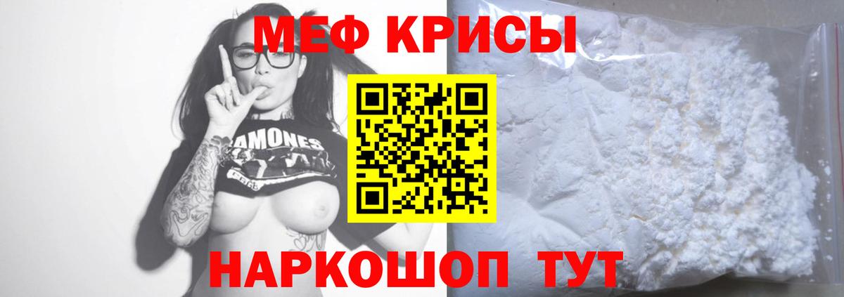 Мефедрон  МЕФ  Вход с VPN  Ижевск  МЯУ-МЯУ 4 MMC  MEGA как войти  МЯУ-МЯУ VHQ 