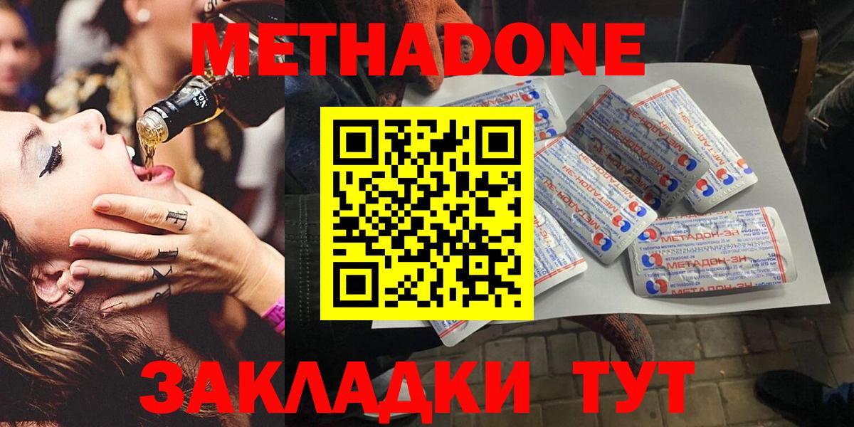 Ижевск  МЕТАДОН VHQ  Вход с VPN 