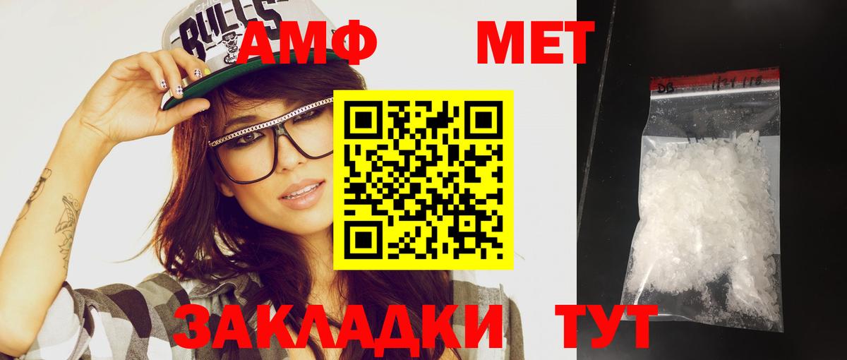 Ижевск  МЕТАМФЕТАМИН винт  Вход с VPN  МЕТАМФЕТАМИН винт 