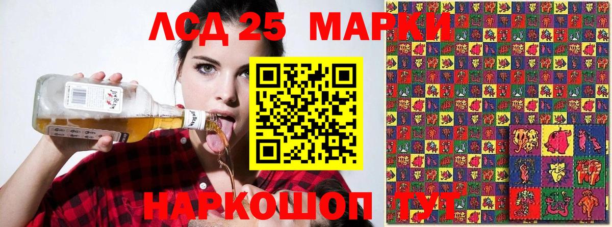 Ижевск  Наркотические марки 1500мкг  Вход с VPN 