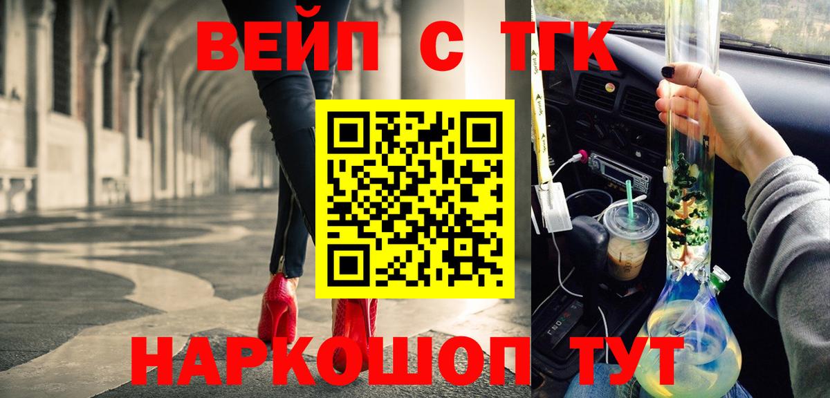 ТГК концентрат Ижевск