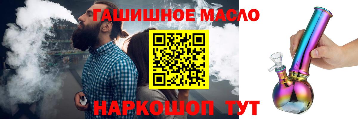 ТГК THC oil  Вход с VPN  Ижевск 